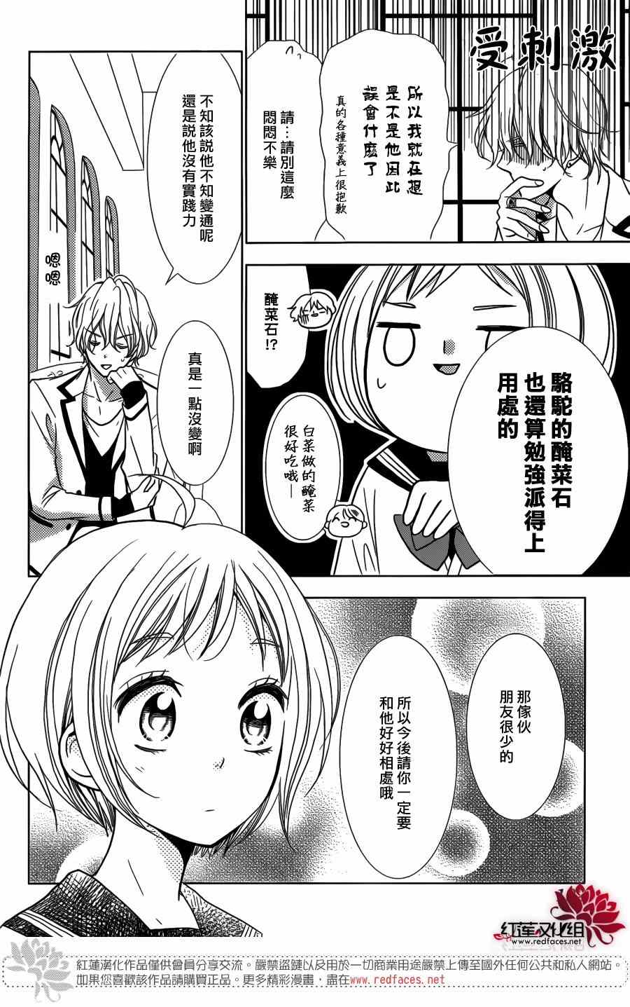 《高岭与花》漫画最新章节第10话免费下拉式在线观看章节第【14】张图片