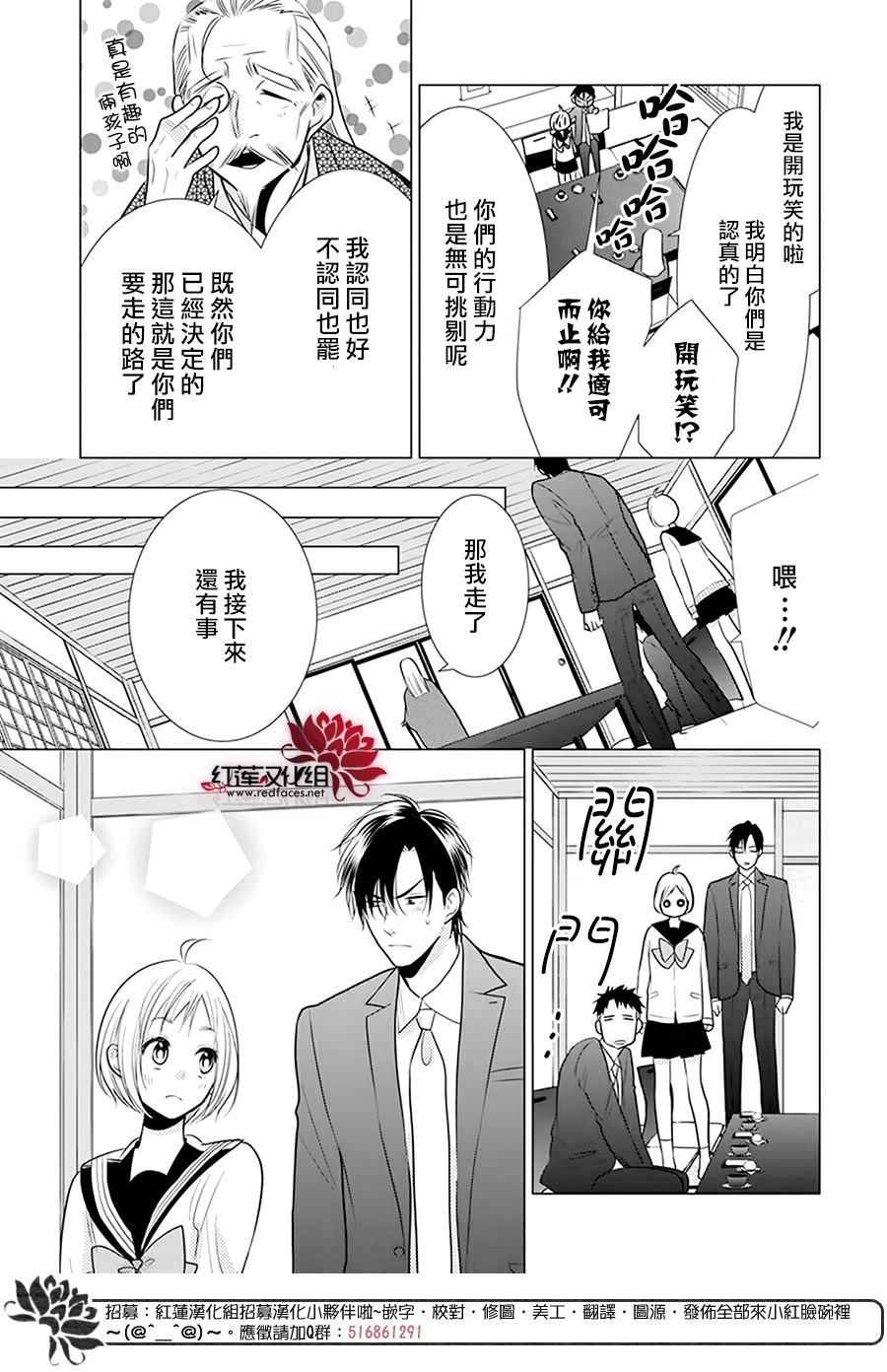 《高岭与花》漫画最新章节第94话免费下拉式在线观看章节第【30】张图片