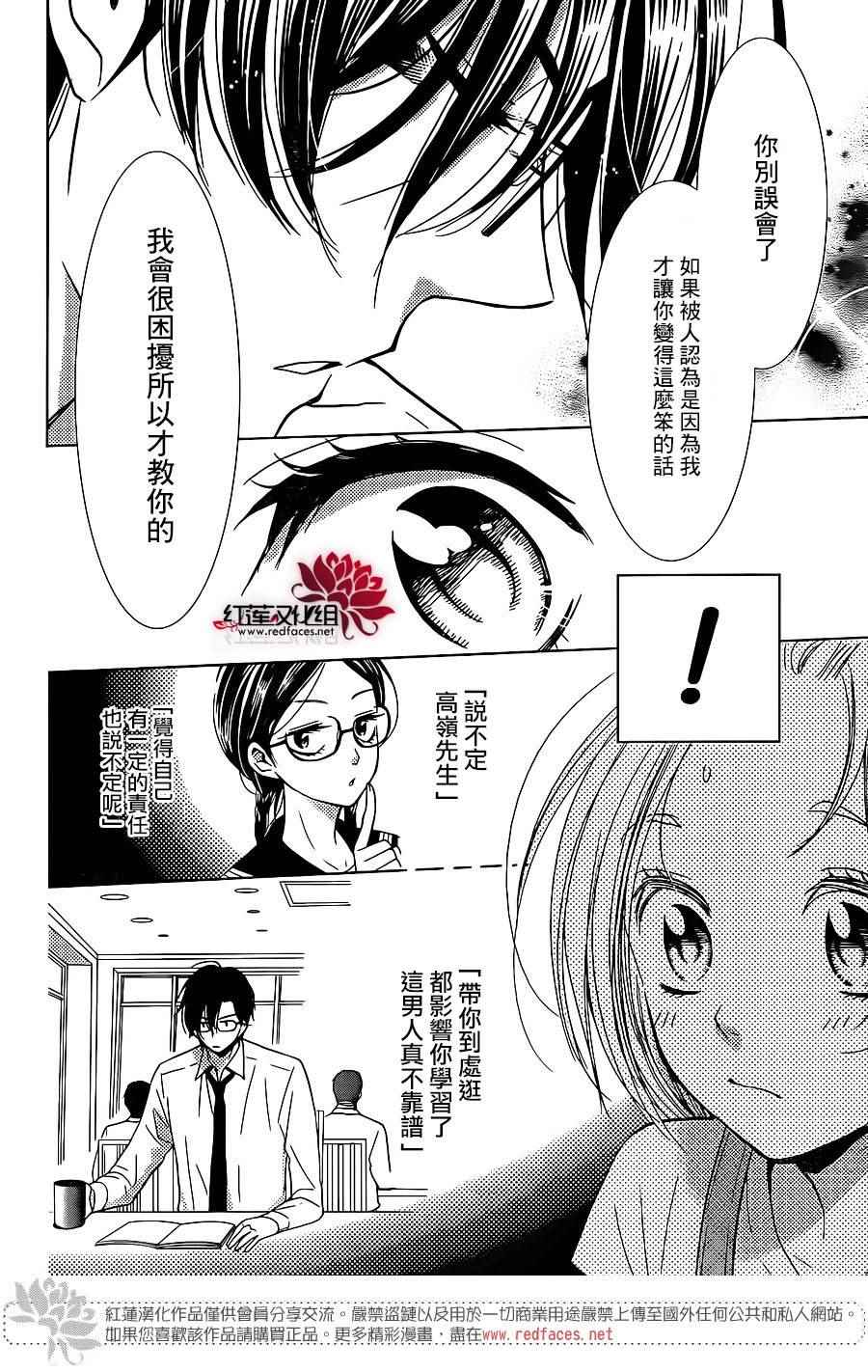 《高岭与花》漫画最新章节第12话免费下拉式在线观看章节第【27】张图片