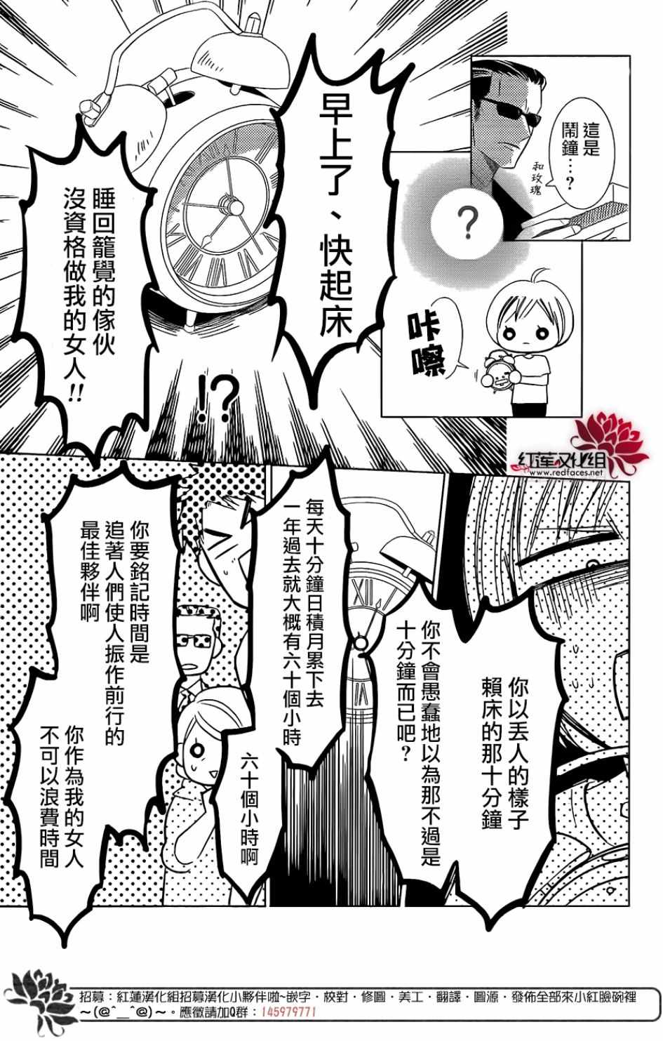 《高岭与花》漫画最新章节第66话免费下拉式在线观看章节第【19】张图片