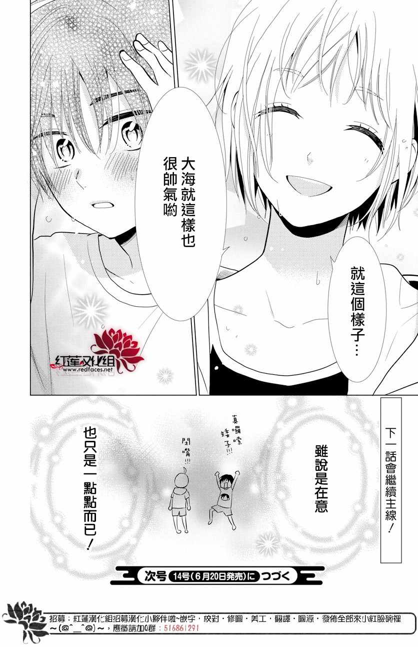 《高岭与花》漫画最新章节67下集免费下拉式在线观看章节第【16】张图片