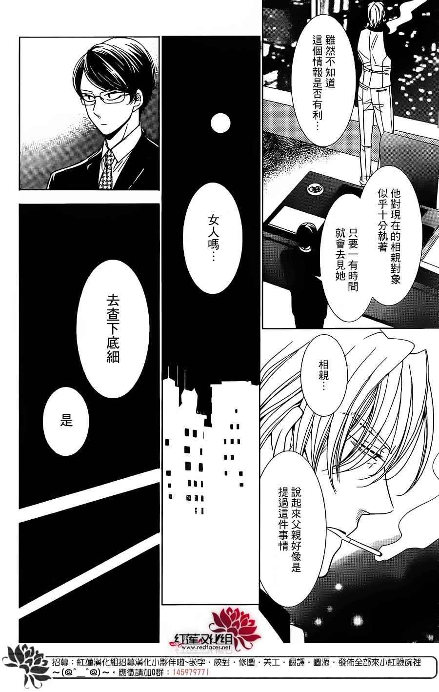 《高岭与花》漫画最新章节第18话免费下拉式在线观看章节第【18】张图片