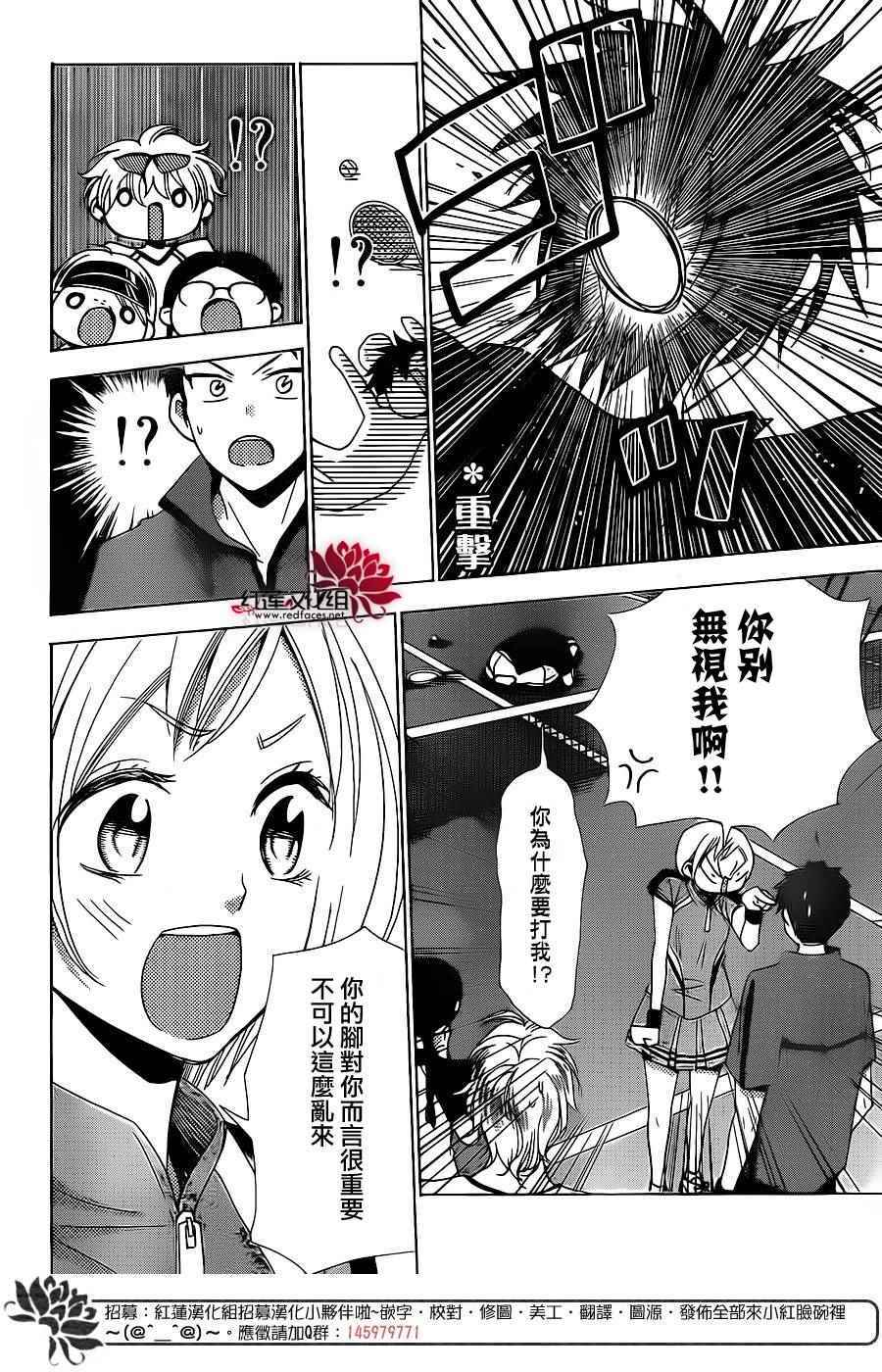 《高岭与花》漫画最新章节第15话免费下拉式在线观看章节第【22】张图片