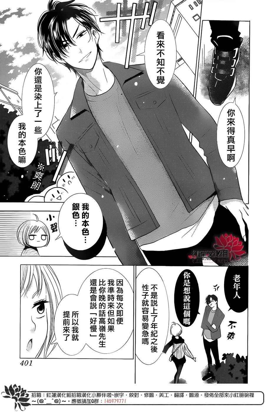 《高岭与花》漫画最新章节第42话免费下拉式在线观看章节第【7】张图片