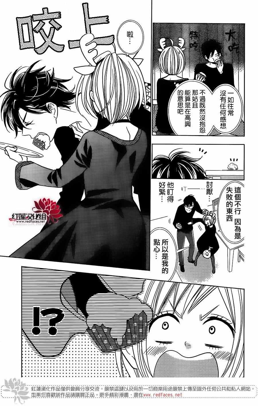 《高岭与花》漫画最新章节第29话免费下拉式在线观看章节第【3】张图片