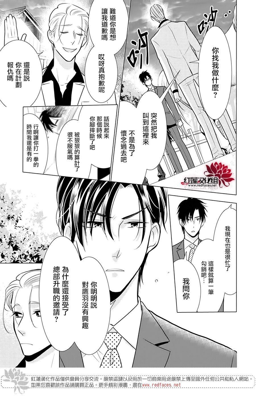 《高岭与花》漫画最新章节第93话免费下拉式在线观看章节第【5】张图片