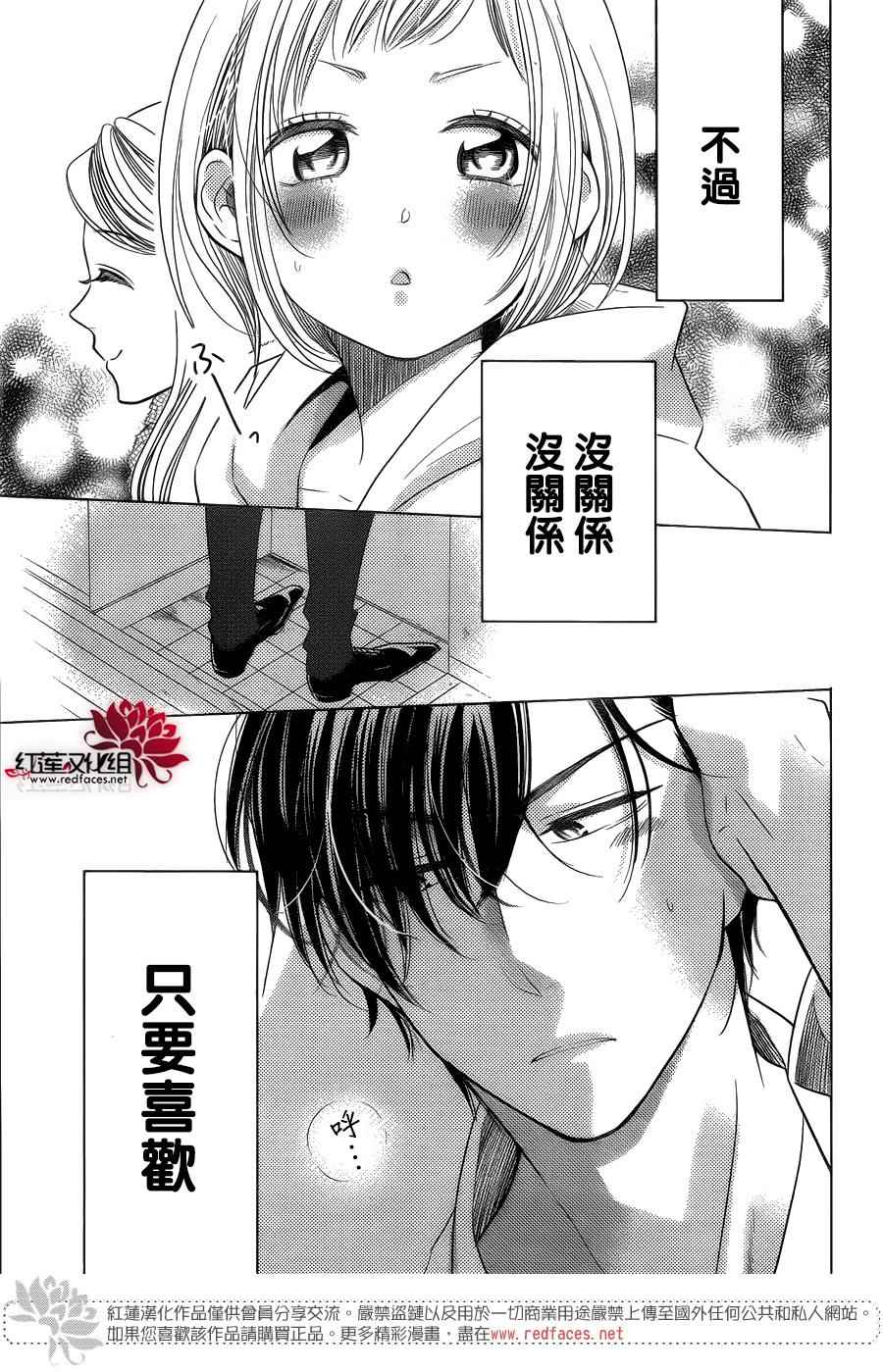 《高岭与花》漫画最新章节第38话免费下拉式在线观看章节第【29】张图片