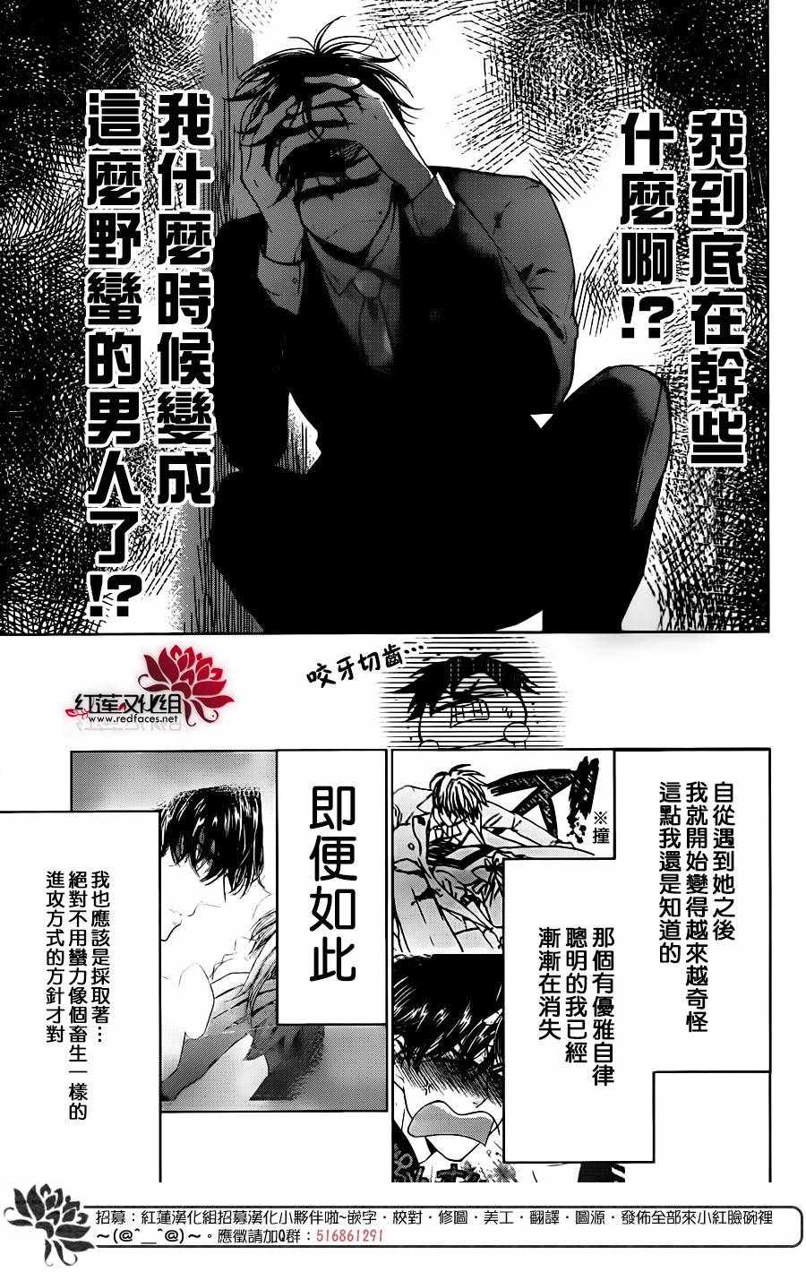 《高岭与花》漫画最新章节第58话免费下拉式在线观看章节第【14】张图片