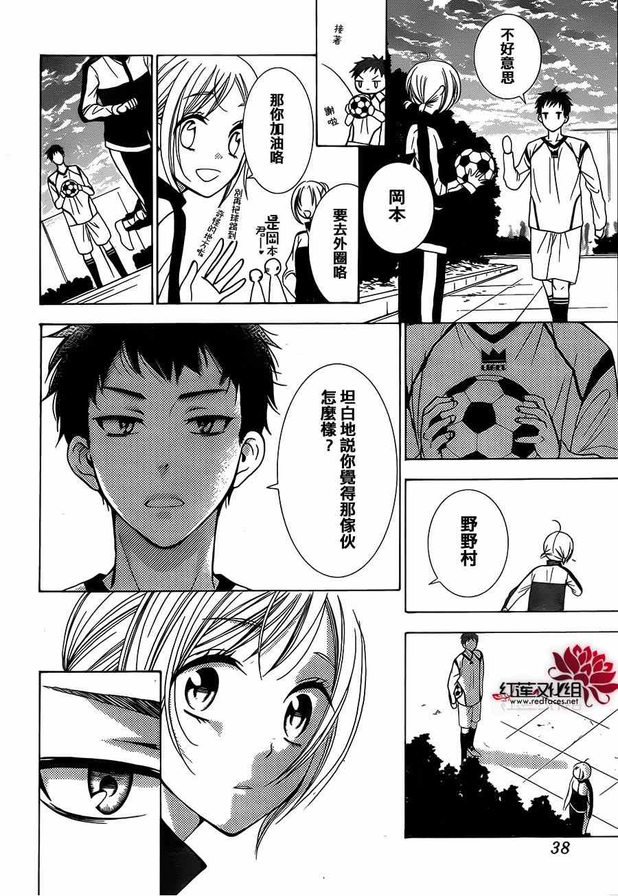 《高岭与花》漫画最新章节第4话免费下拉式在线观看章节第【27】张图片