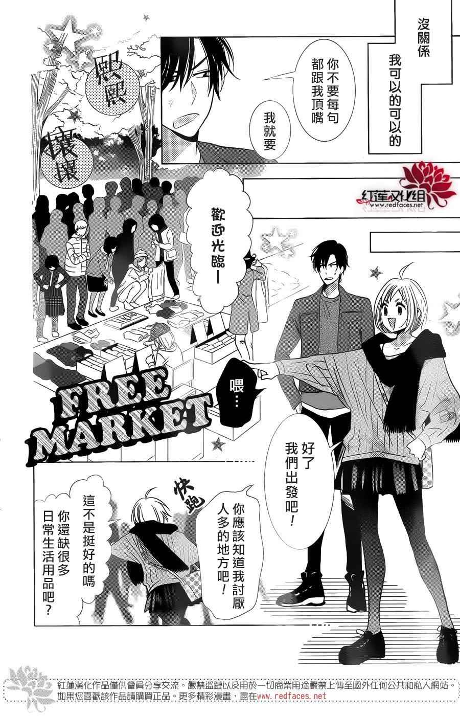 《高岭与花》漫画最新章节第42话免费下拉式在线观看章节第【8】张图片