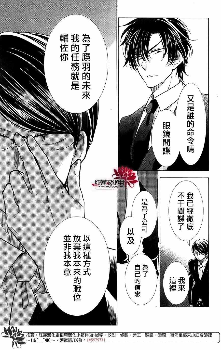 《高岭与花》漫画最新章节第35话免费下拉式在线观看章节第【15】张图片