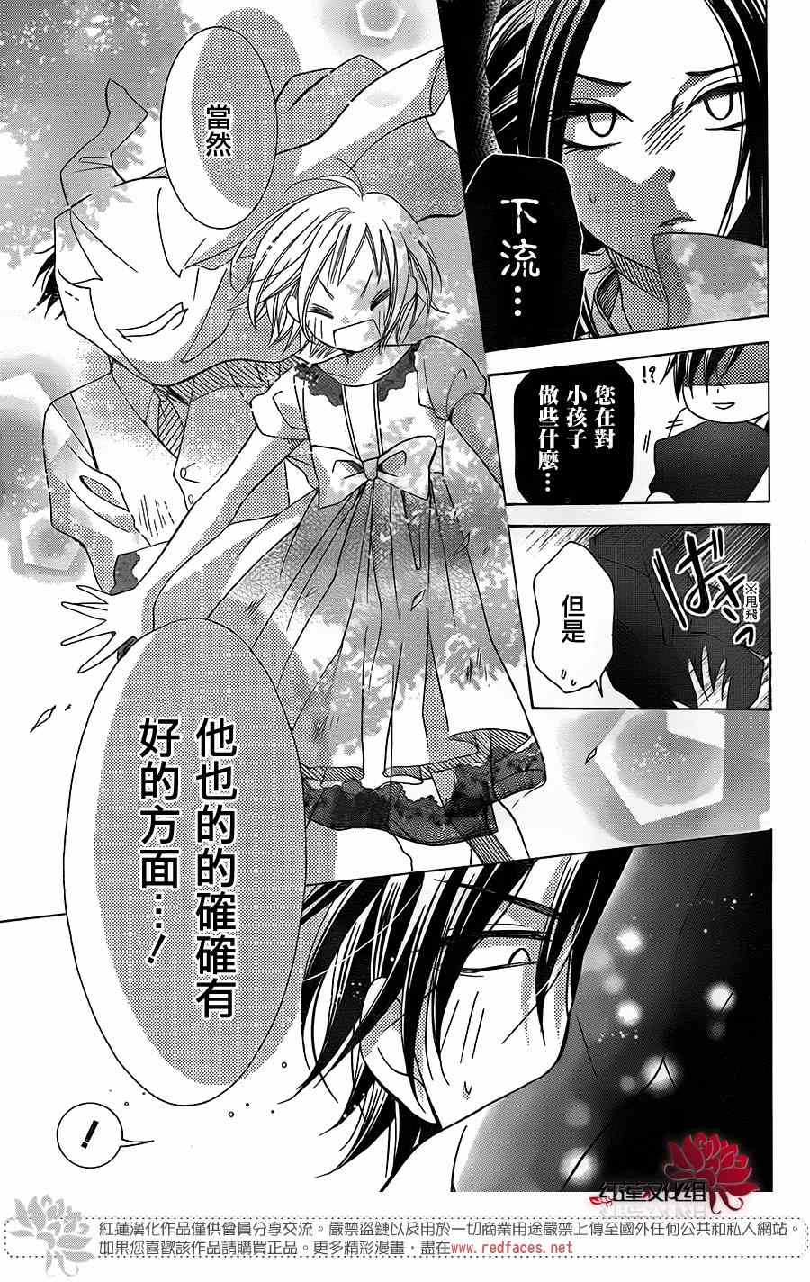 《高岭与花》漫画最新章节第3话免费下拉式在线观看章节第【30】张图片