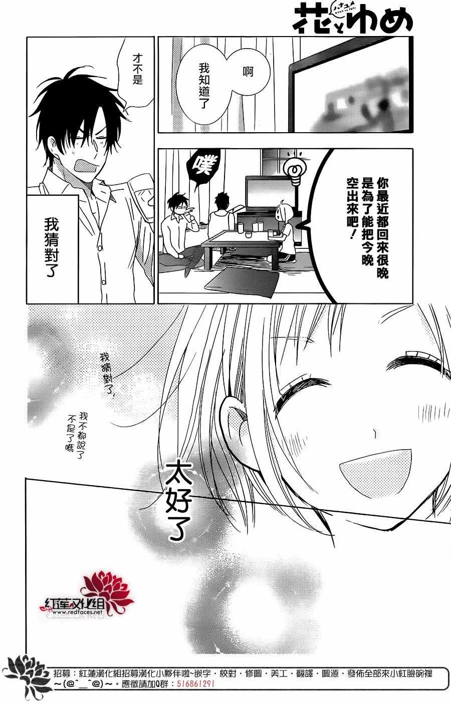 《高岭与花》漫画最新章节第57话免费下拉式在线观看章节第【19】张图片