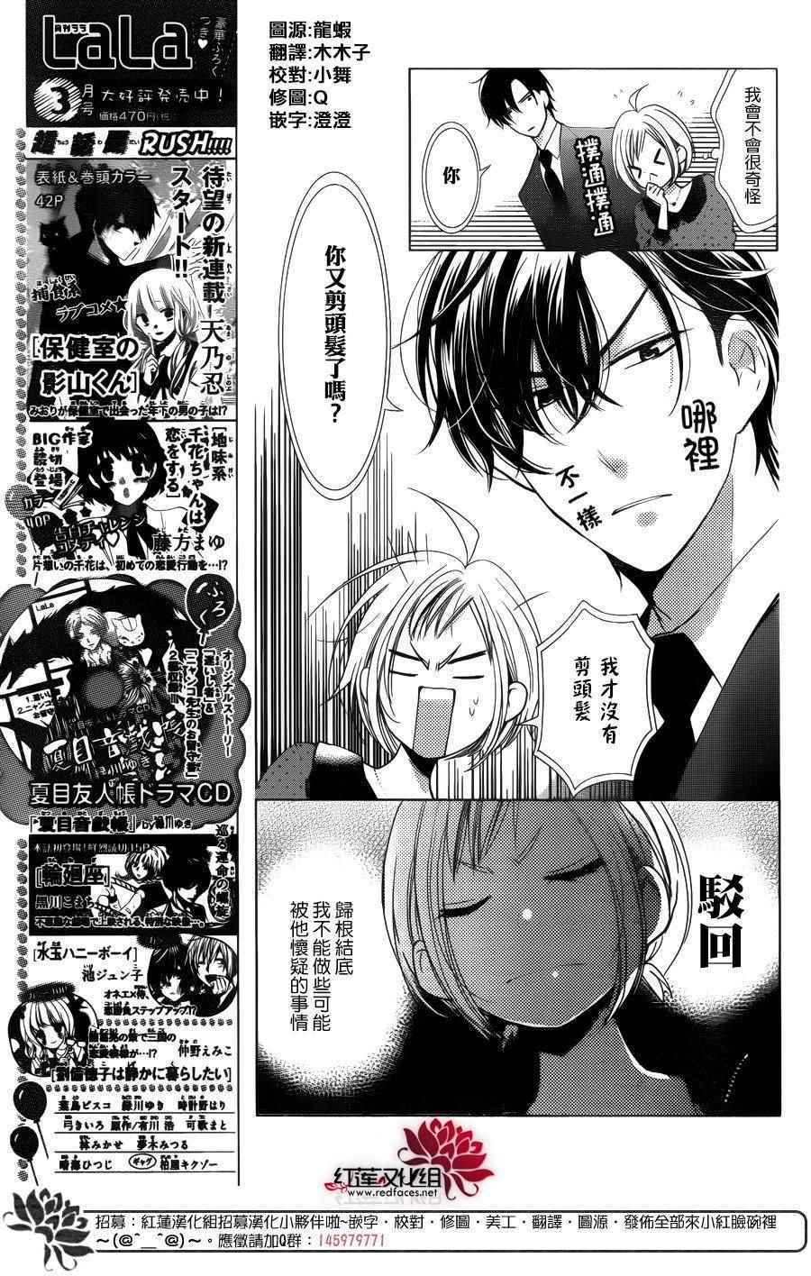 《高岭与花》漫画最新章节第43话免费下拉式在线观看章节第【3】张图片