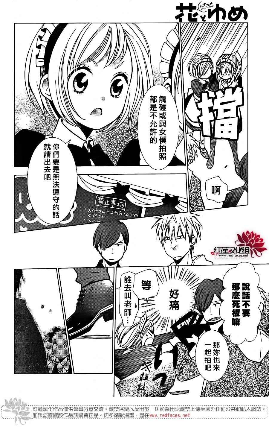 《高岭与花》漫画最新章节第21话免费下拉式在线观看章节第【13】张图片