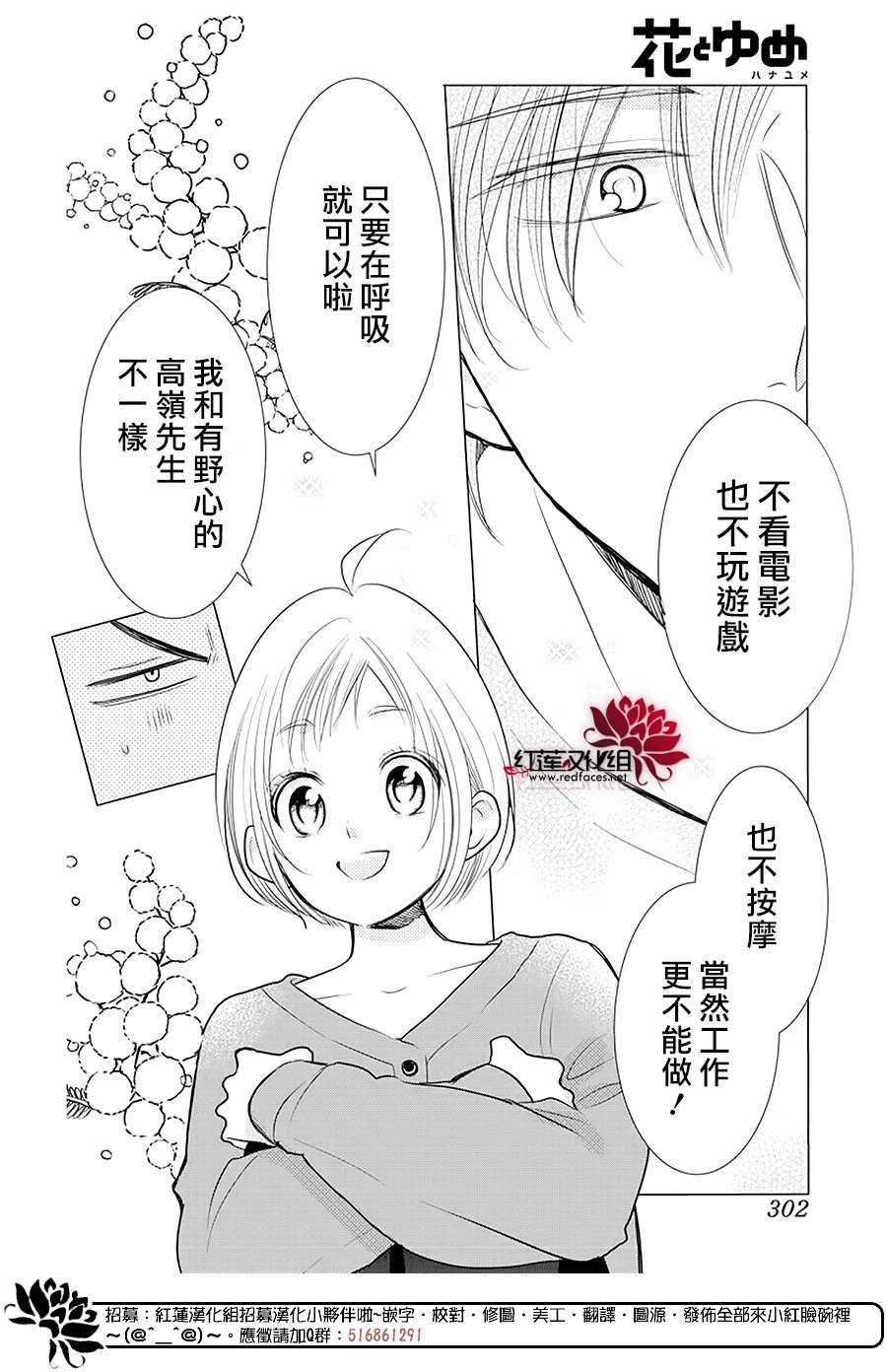 《高岭与花》漫画最新章节第87话免费下拉式在线观看章节第【26】张图片