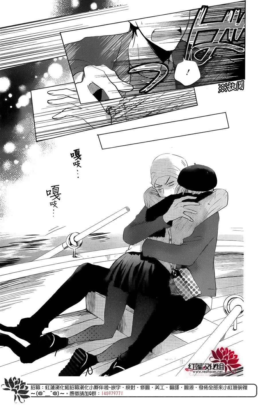 《高岭与花》漫画最新章节第42话免费下拉式在线观看章节第【23】张图片