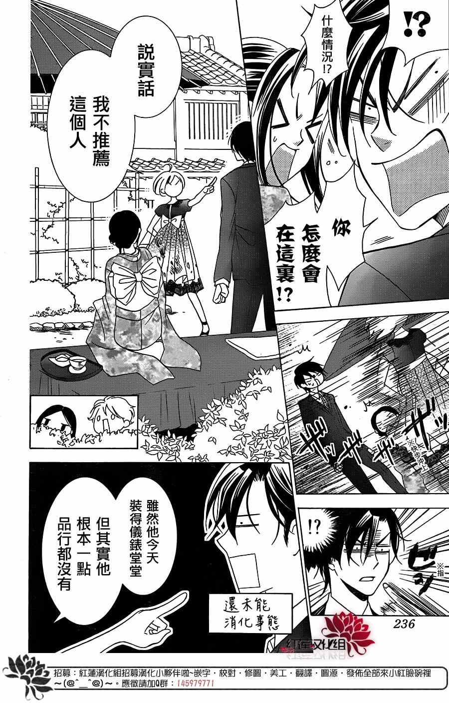 《高岭与花》漫画最新章节第3话免费下拉式在线观看章节第【27】张图片