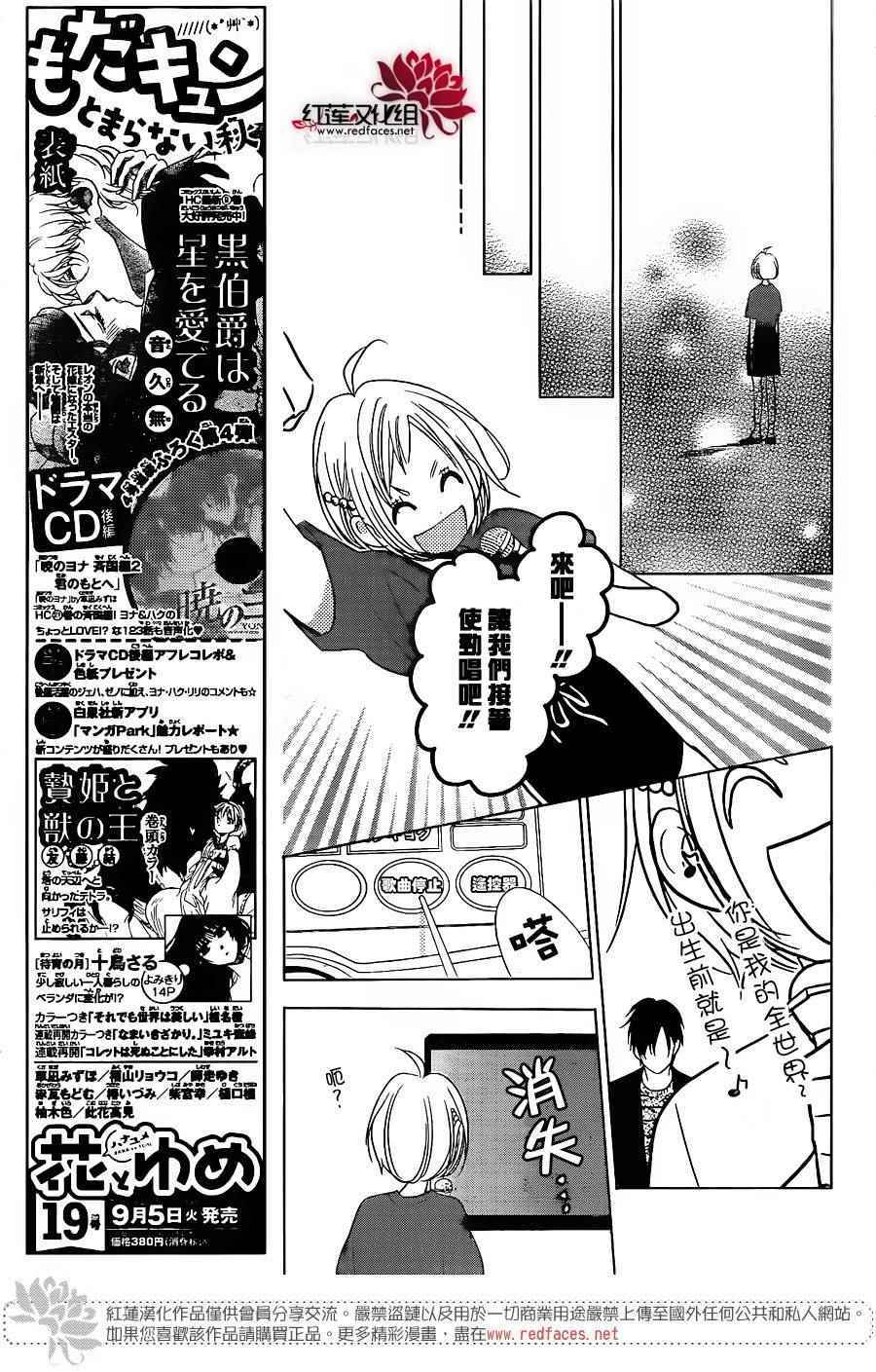 《高岭与花》漫画最新章节第53话免费下拉式在线观看章节第【27】张图片