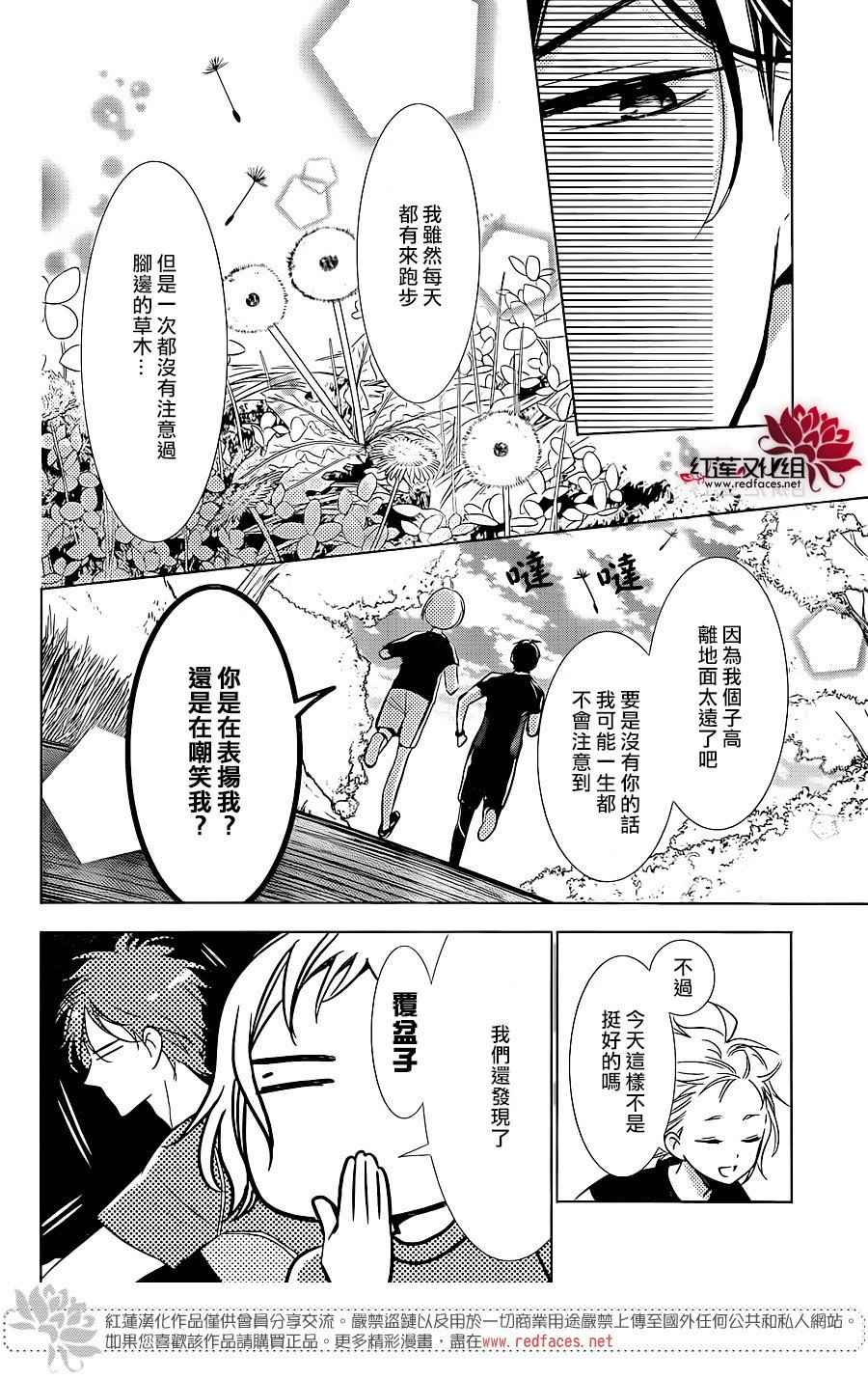 《高岭与花》漫画最新章节第49话免费下拉式在线观看章节第【13】张图片