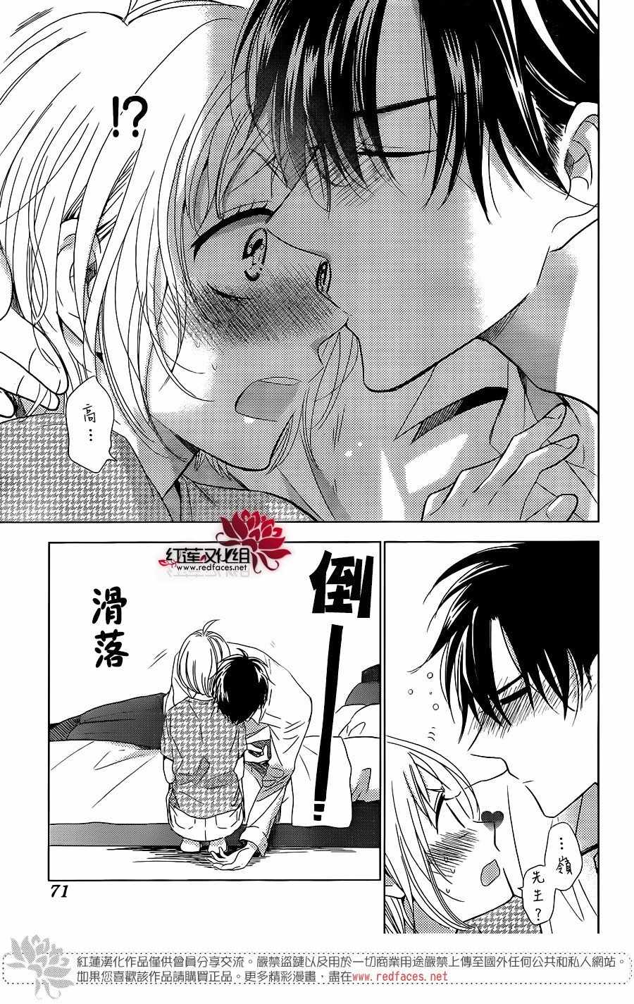 《高岭与花》漫画最新章节第57话免费下拉式在线观看章节第【28】张图片