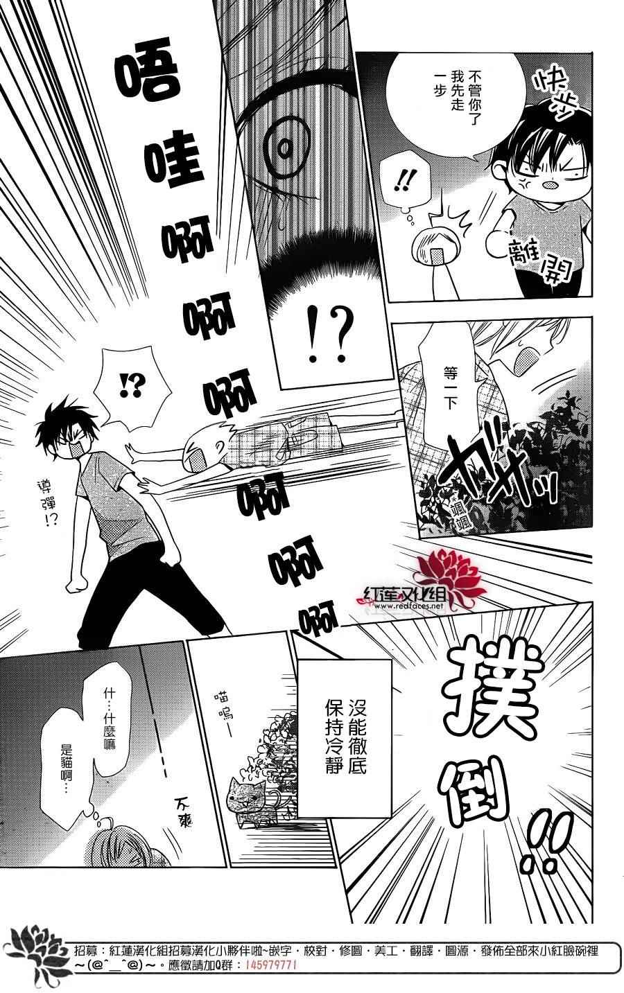 《高岭与花》漫画最新章节第16话免费下拉式在线观看章节第【15】张图片