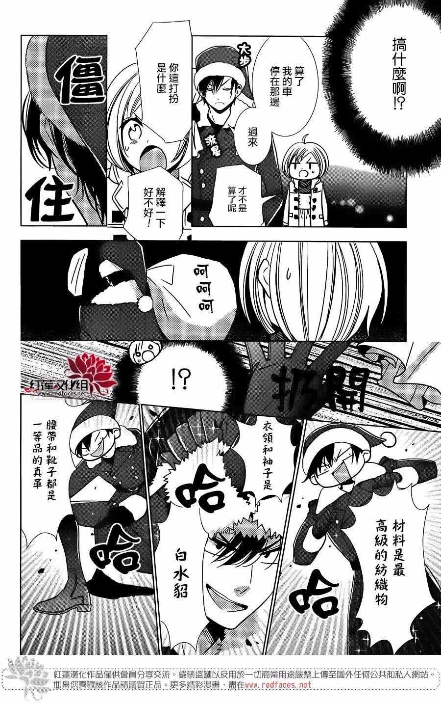 《高岭与花》漫画最新章节第28话免费下拉式在线观看章节第【17】张图片