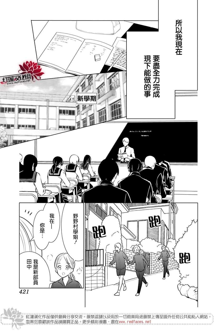 《高岭与花》漫画最新章节第99话免费下拉式在线观看章节第【18】张图片