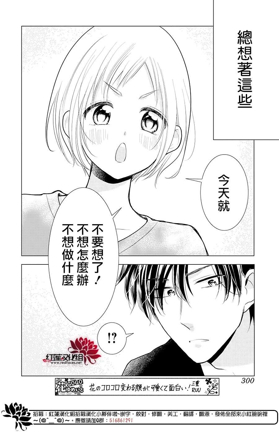 《高岭与花》漫画最新章节第87话免费下拉式在线观看章节第【24】张图片