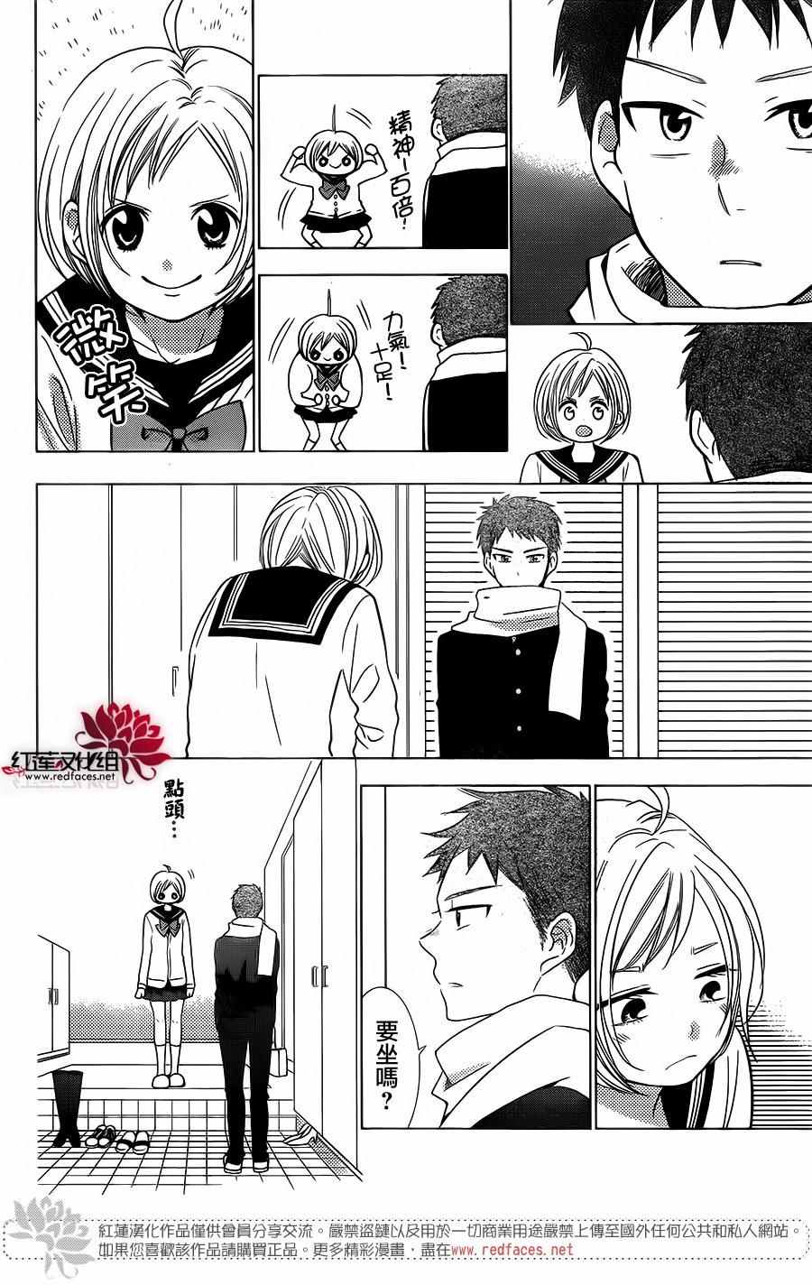 《高岭与花》漫画最新章节第33话免费下拉式在线观看章节第【10】张图片