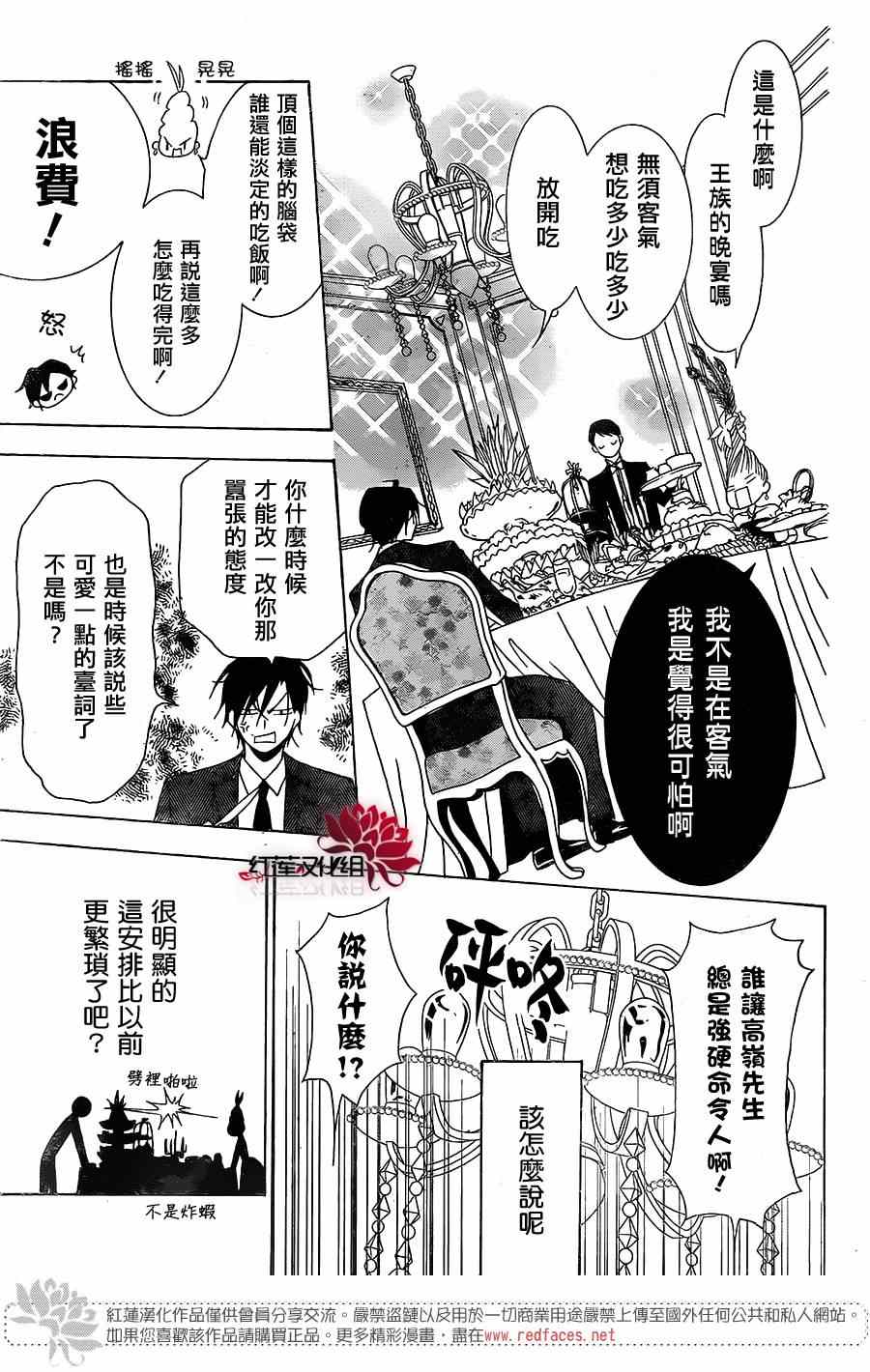 《高岭与花》漫画最新章节续篇免费下拉式在线观看章节第【10】张图片