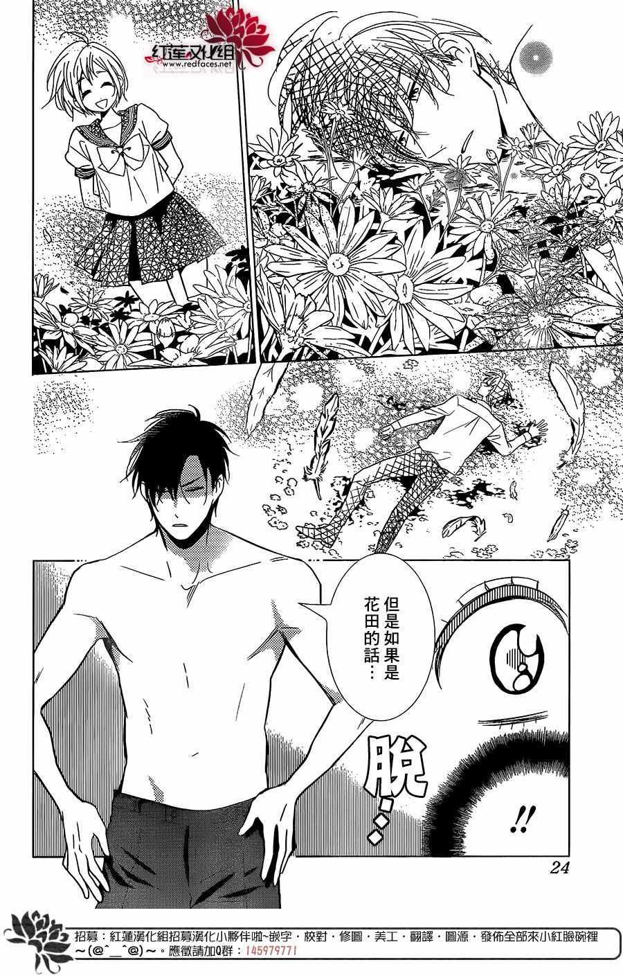 《高岭与花》漫画最新章节第63话免费下拉式在线观看章节第【13】张图片