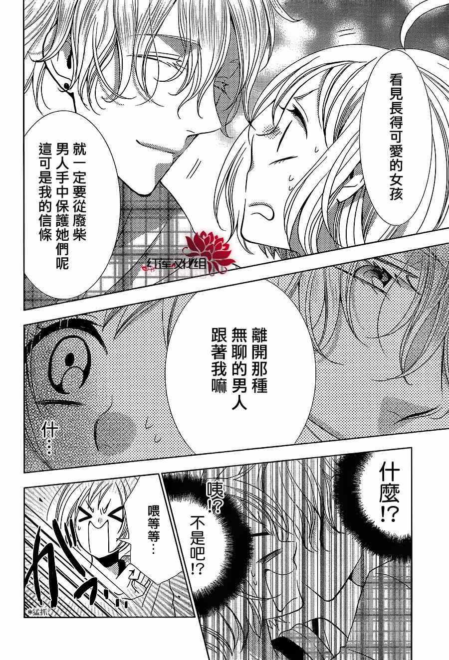 《高岭与花》漫画最新章节第9话免费下拉式在线观看章节第【22】张图片