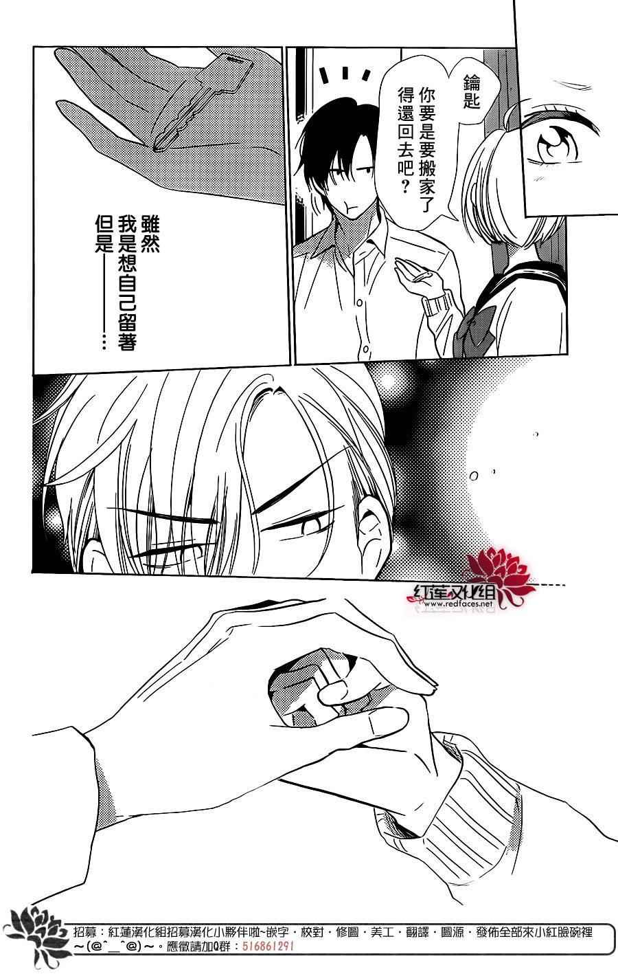 《高岭与花》漫画最新章节第45话免费下拉式在线观看章节第【15】张图片