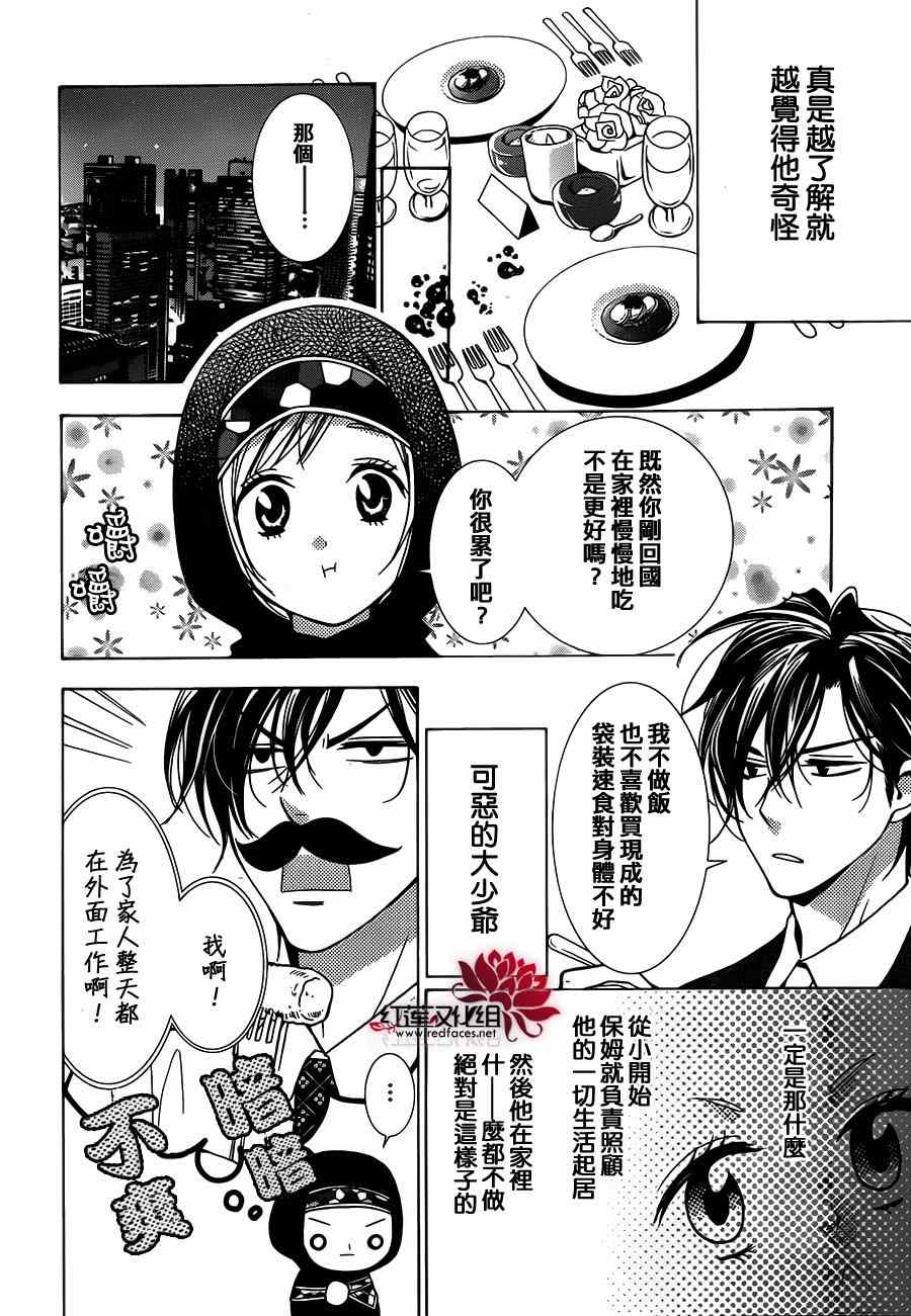 《高岭与花》漫画最新章节第4话免费下拉式在线观看章节第【15】张图片