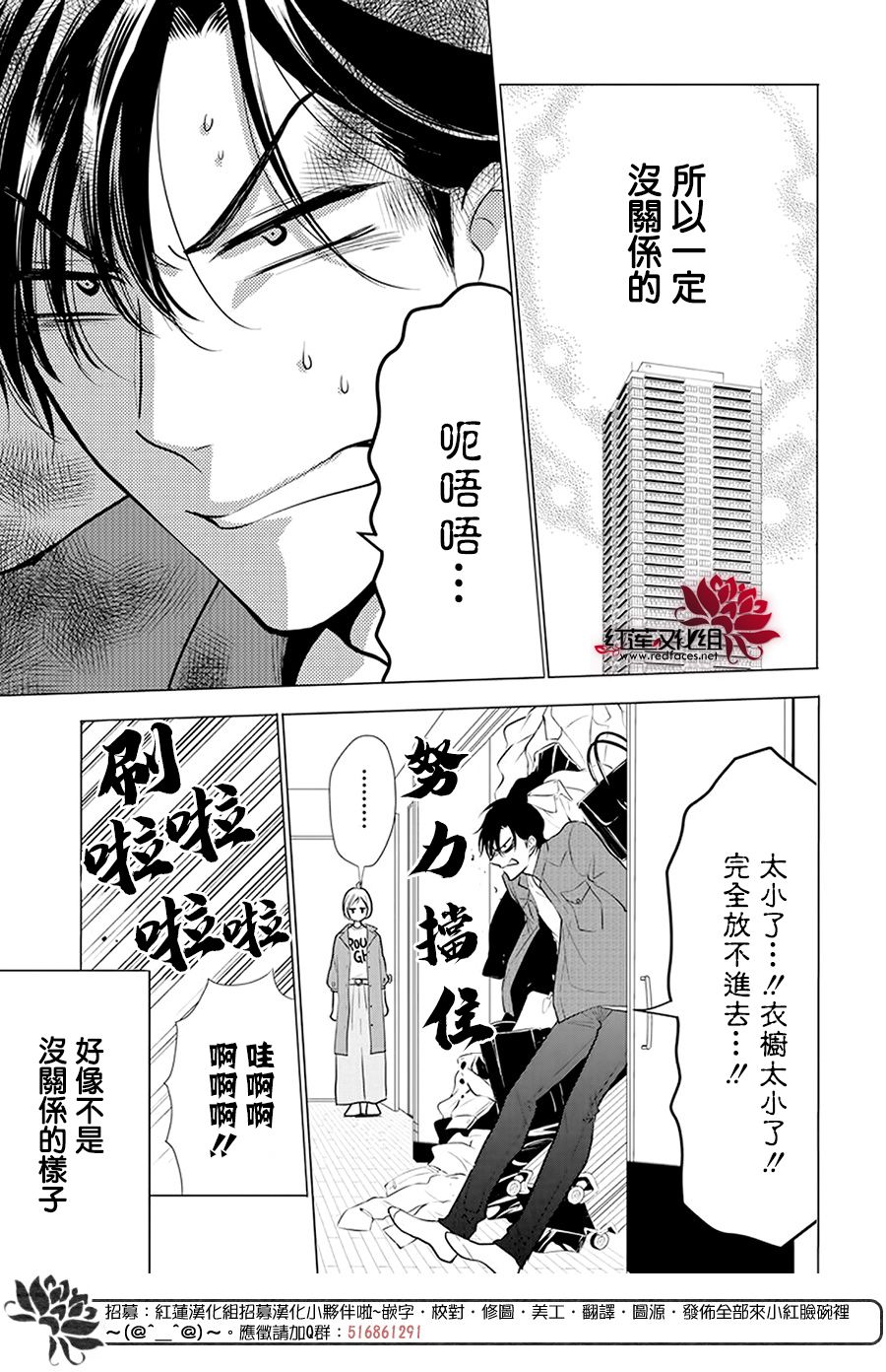 《高岭与花》漫画最新章节第97话免费下拉式在线观看章节第【6】张图片