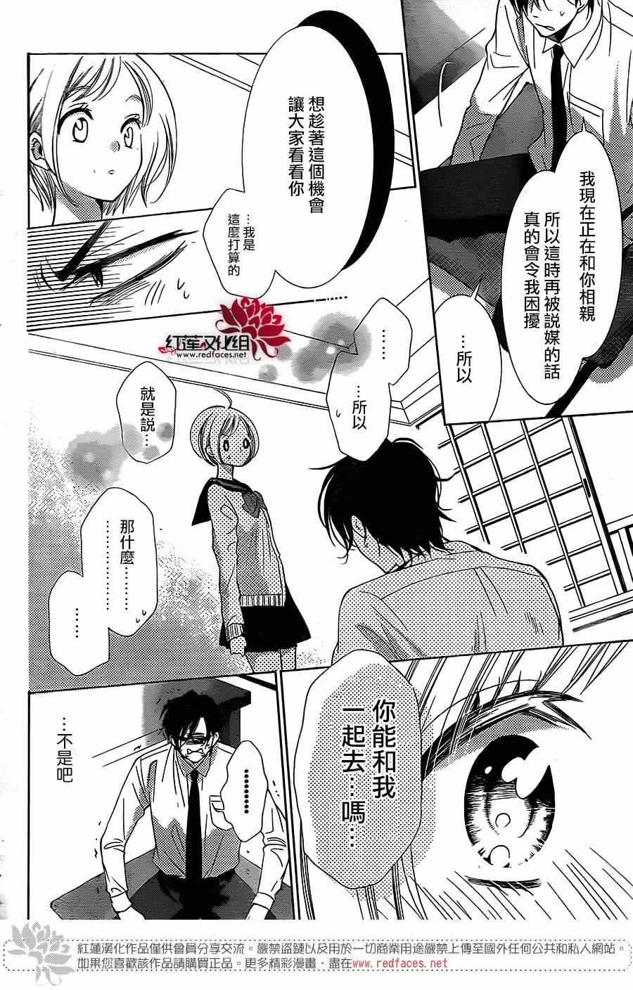 《高岭与花》漫画最新章节第5话免费下拉式在线观看章节第【8】张图片