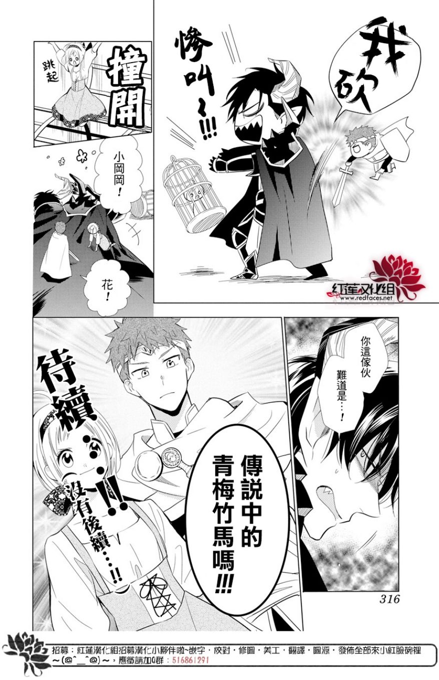 《高岭与花》漫画最新章节第67话免费下拉式在线观看章节第【8】张图片