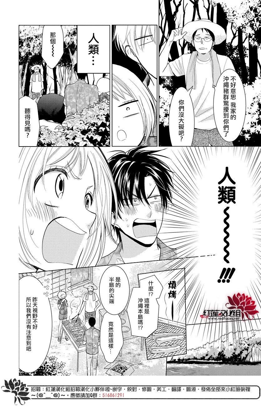 《高岭与花》漫画最新章节第77话免费下拉式在线观看章节第【10】张图片