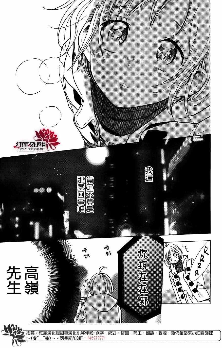 《高岭与花》漫画最新章节第28话免费下拉式在线观看章节第【12】张图片