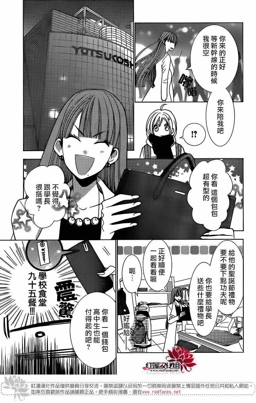 《高岭与花》漫画最新章节第25话免费下拉式在线观看章节第【18】张图片