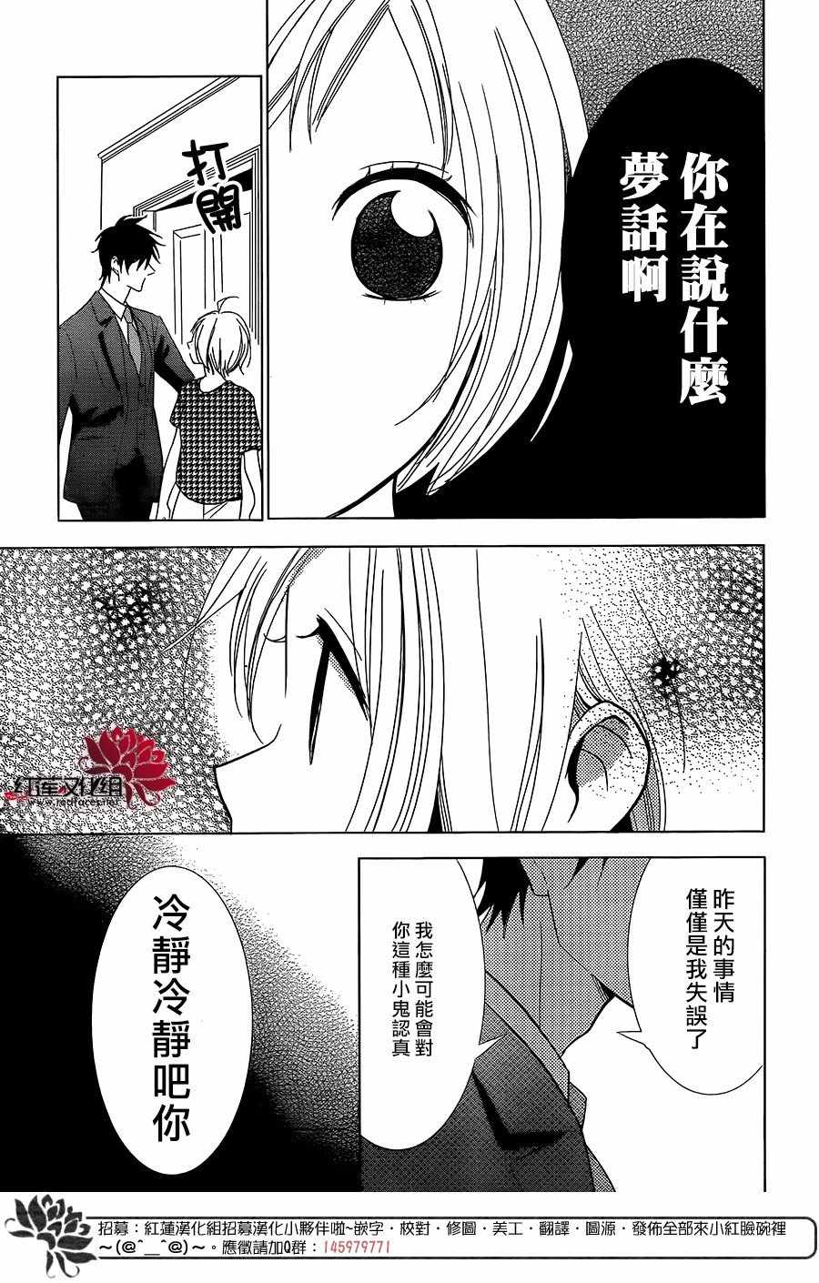 《高岭与花》漫画最新章节第59话免费下拉式在线观看章节第【26】张图片