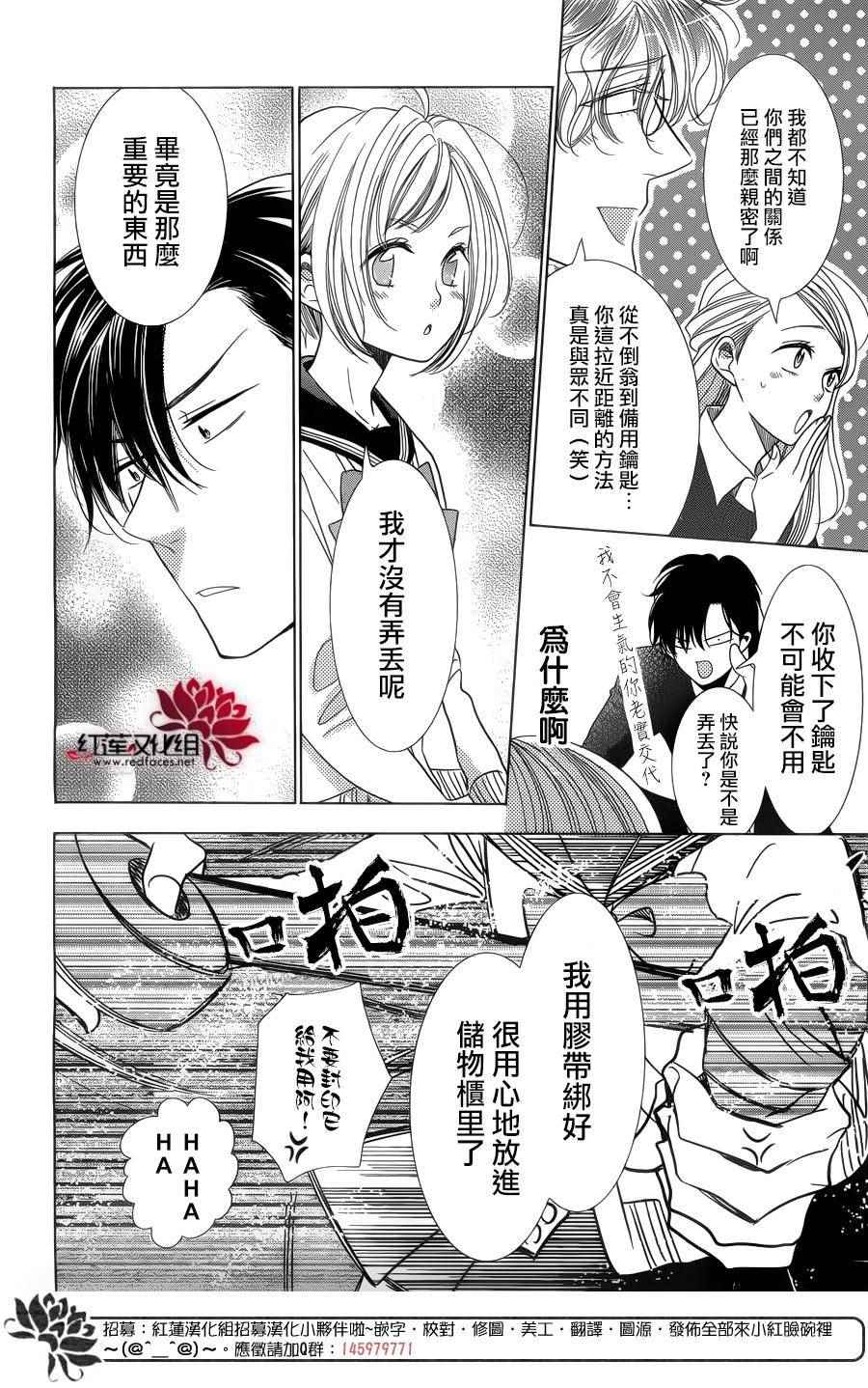 《高岭与花》漫画最新章节第37话免费下拉式在线观看章节第【6】张图片