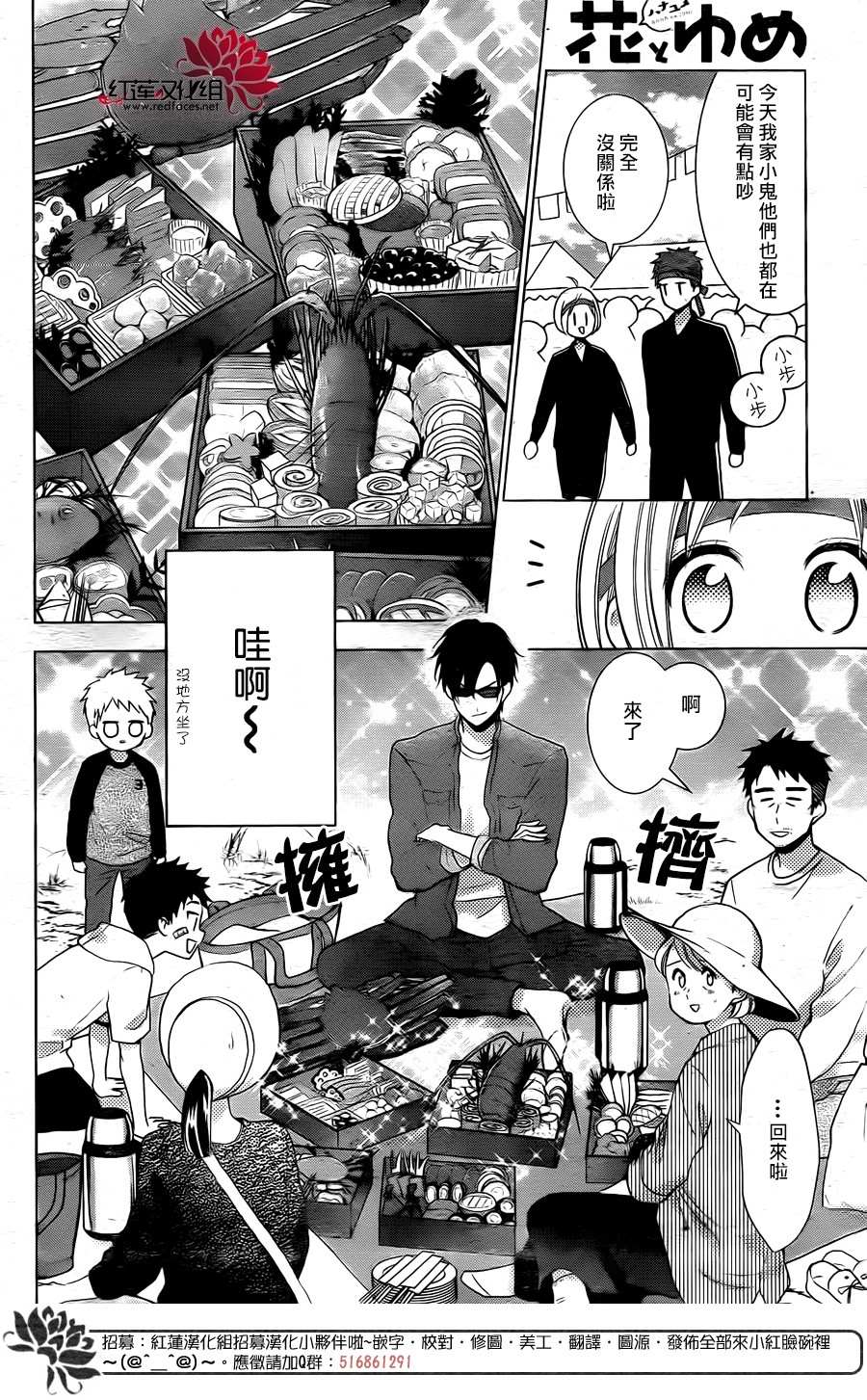 《高岭与花》漫画最新章节第80话免费下拉式在线观看章节第【18】张图片