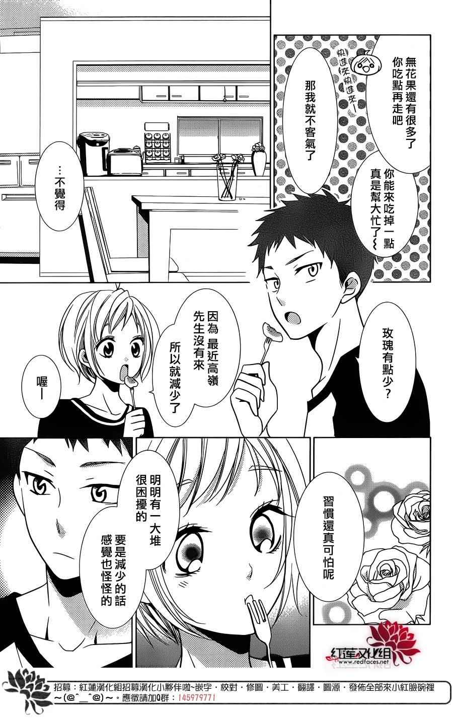 《高岭与花》漫画最新章节第17话免费下拉式在线观看章节第【18】张图片