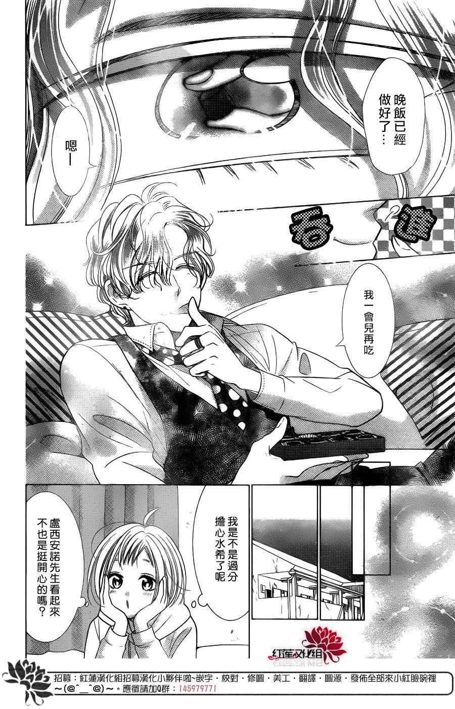 《高岭与花》漫画最新章节第39话免费下拉式在线观看章节第【28】张图片