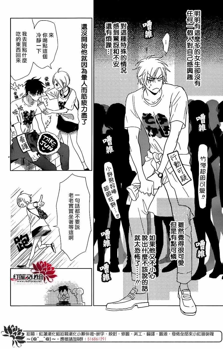 《高岭与花》漫画最新章节第56话免费下拉式在线观看章节第【12】张图片