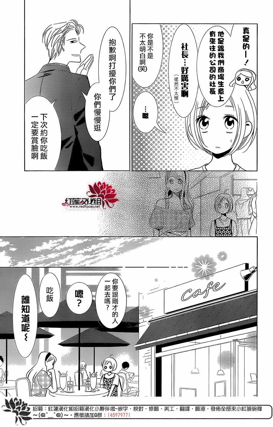 《高岭与花》漫画最新章节第60话免费下拉式在线观看章节第【15】张图片