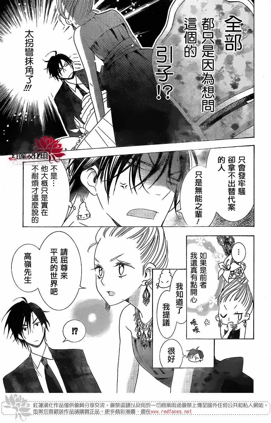 《高岭与花》漫画最新章节续篇免费下拉式在线观看章节第【12】张图片