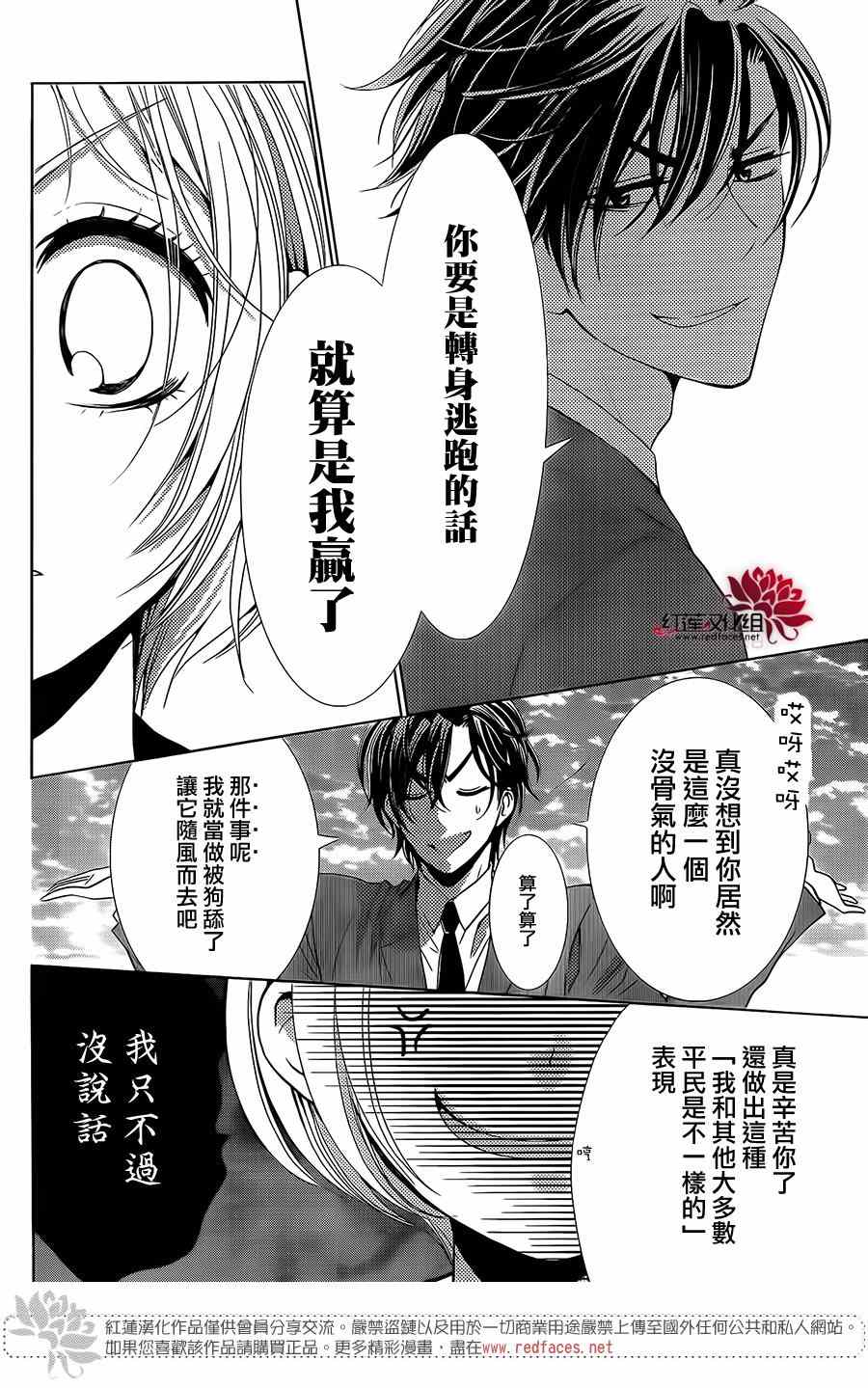 《高岭与花》漫画最新章节第7话免费下拉式在线观看章节第【21】张图片